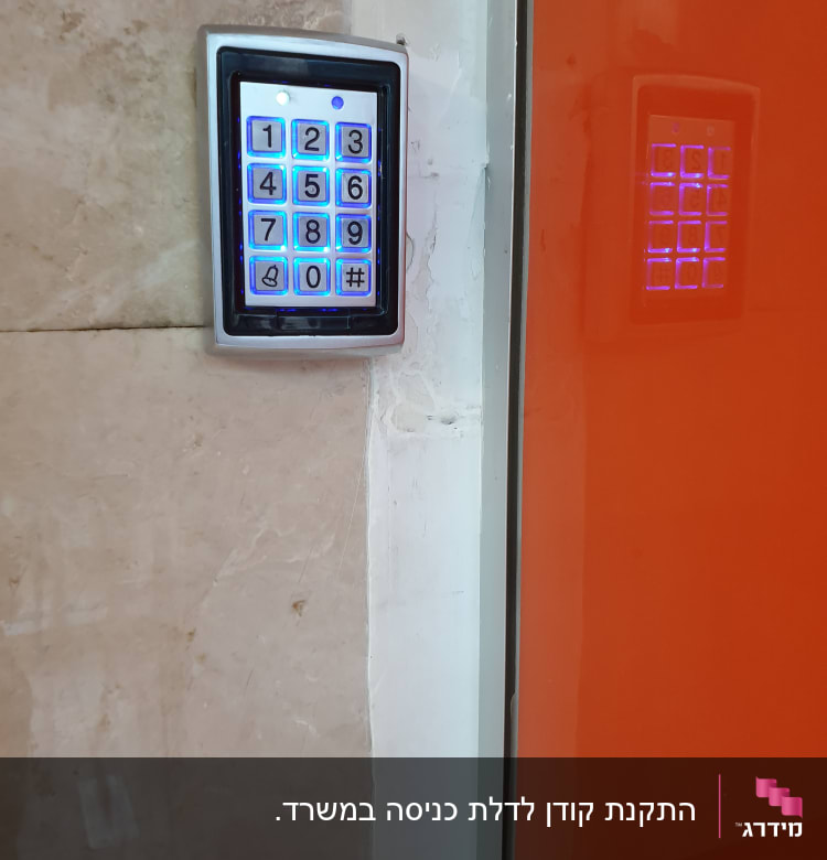 לוח מקשים מואר עם מספרים ליד דלת כתומה